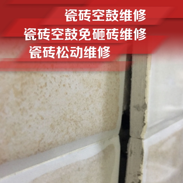 泰山瓷砖空鼓维修公司分享瓷砖胶薄贴法的具体操作步骤
